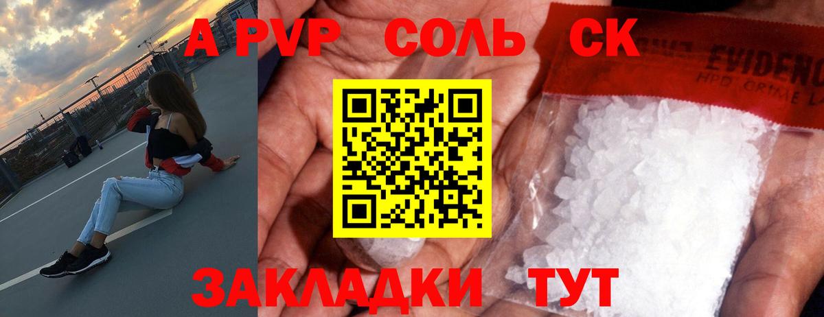 Alfa_PVP  Альфа ПВП мука  Альфа ПВП крисы CK  Александров  Вход с VPN  Alpha-PVP СК КРИС 