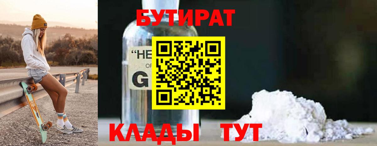 Александров  Бутират оксана  Бутират  Вход с VPN 