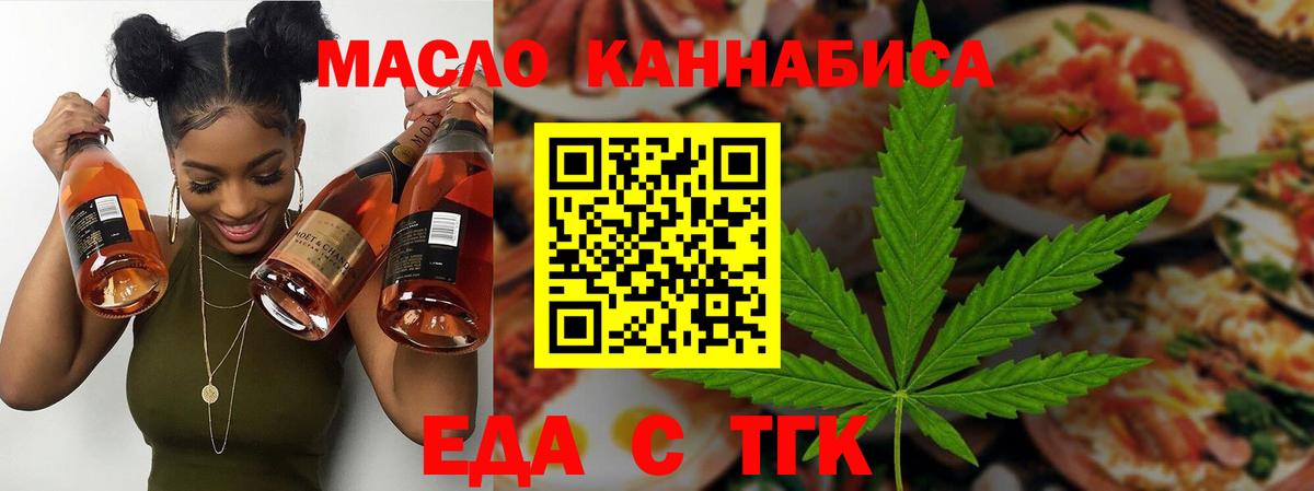 Александров  Еда ТГК конопля  Вход с VPN 