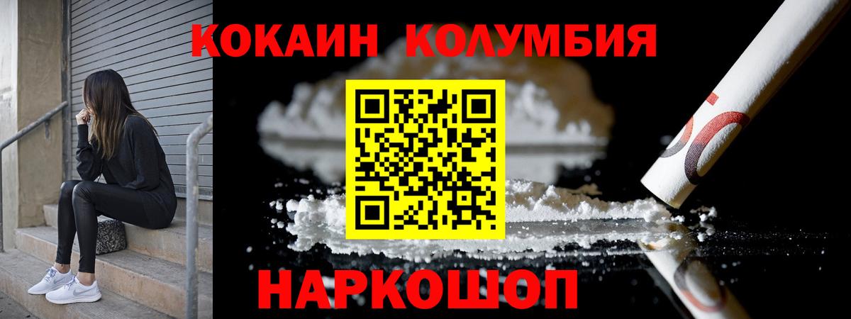 Cocaine  COCAIN FishScale  КОКАИН 99%  Вход с VPN  наркошоп  Александров 