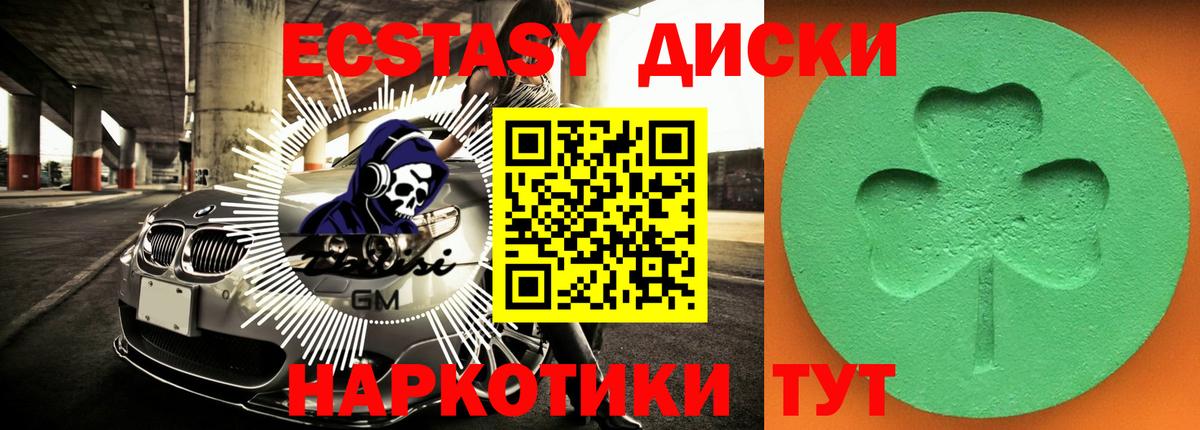 Ecstasy MDMA  Экстази  Вход с VPN  Александров  Ecstasy mix 