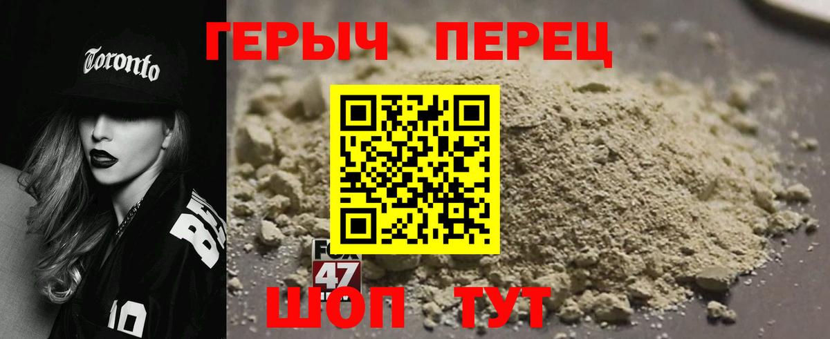 Героин герыч Александров
