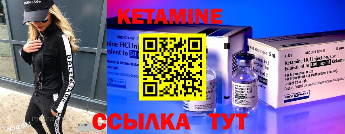Кетамин VHQ  ОМГ ОМГ tor  Вход с VPN  Александров  Кетамин VHQ 