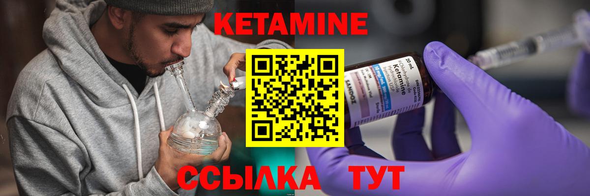 КЕТАМИН ketamine Александров