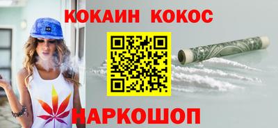 мяу мяу кристалл Абинск
