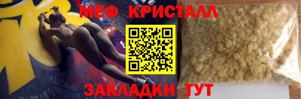 Меф мяу мяу мука Александров