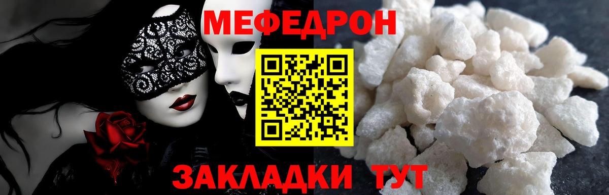 Мефедрон  магазин    Вход с VPN  Александров  Мефедрон mephedrone 