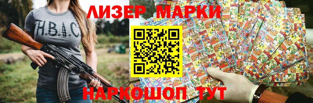 Марки NBOMe 1,5мг  Вход с VPN  Марки NBOMe  Александров 